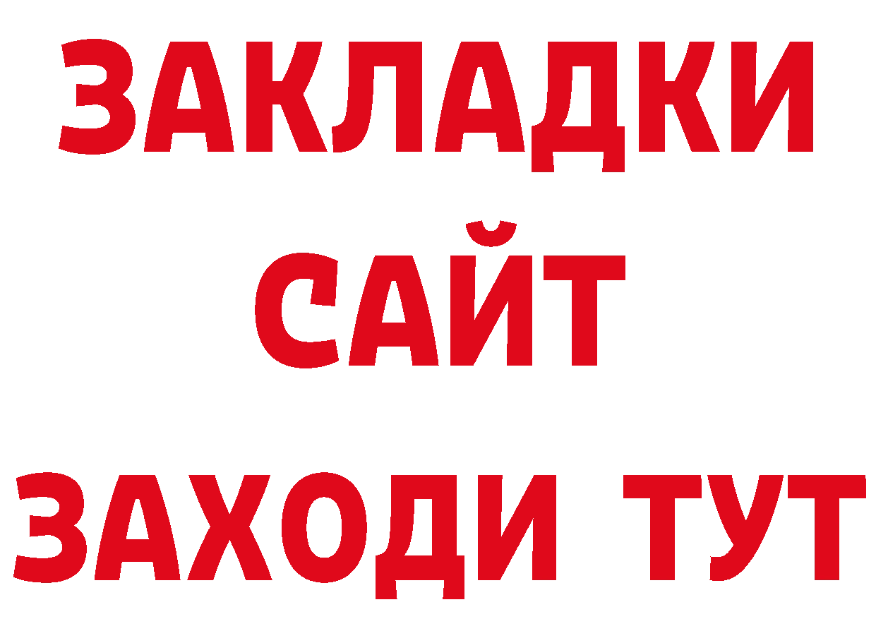 БУТИРАТ бутик зеркало сайты даркнета гидра Кимры