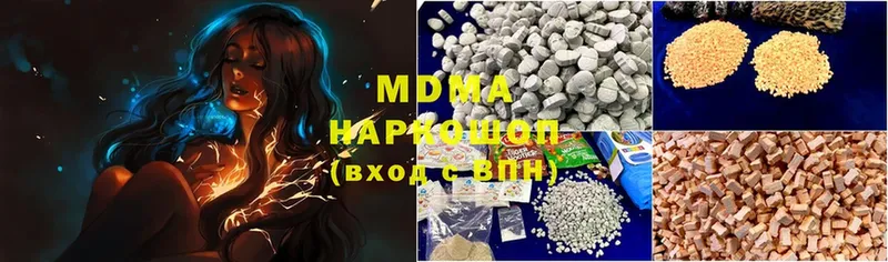 MDMA crystal Кимры