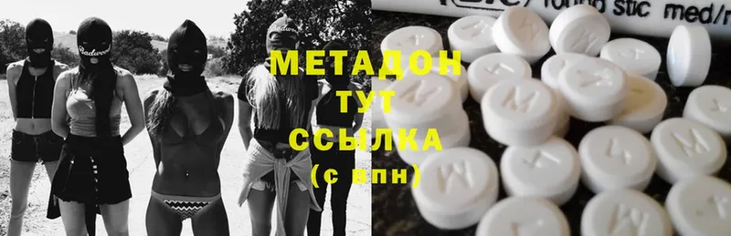 МЕТАДОН methadone  darknet какой сайт  Кимры 